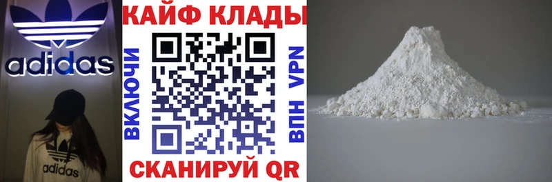 Наркошоп Тобольск Кокаин Альфа ПВП Героин Бошки Шишки