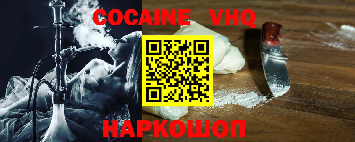 Кокаин Fish Scale Тобольск