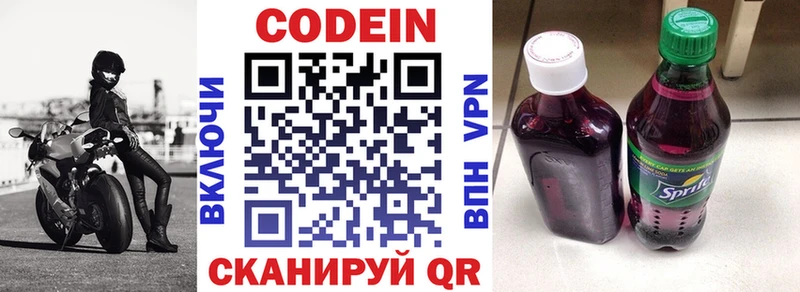 Кодеиновый сироп Lean Purple Drank  Тобольск 
