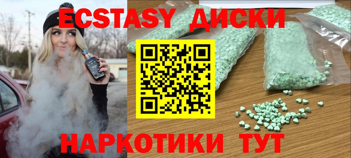 Тобольск  ЭКСТАЗИ XTC  blacksprut ССЫЛКА  дарк нет Telegram  Вход с VPN  Экстази 99% 