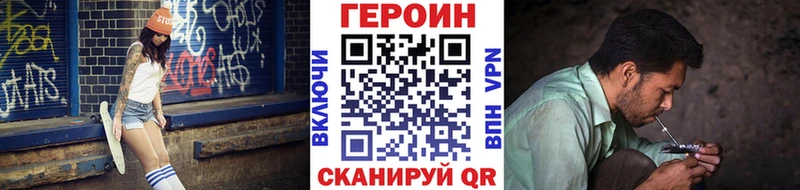 MEGA вход даркнет телеграм Героин хмурый как найти наркотики Тобольск