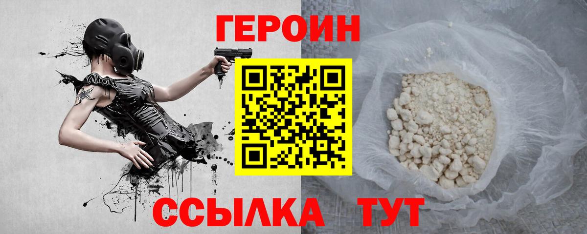 Героин афганец Тобольск