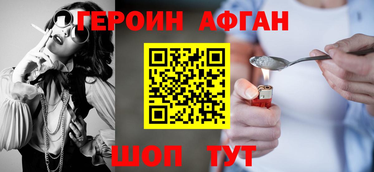 Тобольск  ГЕРОИН герыч  Вход с VPN 