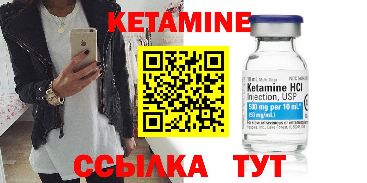 КЕТАМИН ketamine Тобольск