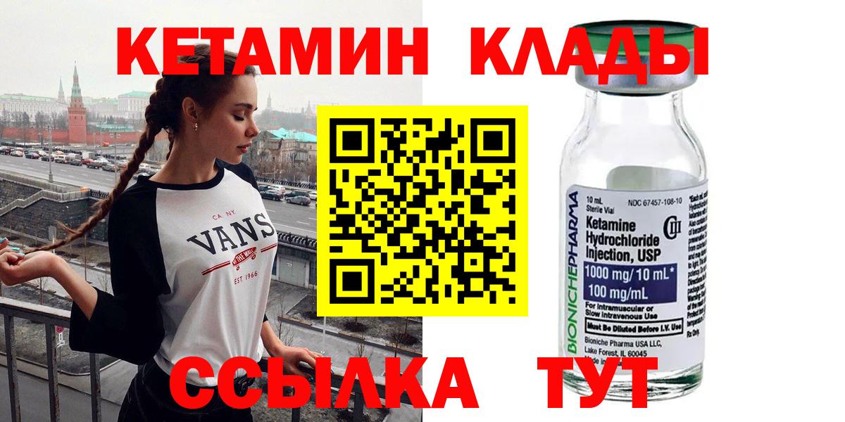 Тобольск  нарко площадка клад  Вход с VPN  Кетамин VHQ  Кетамин VHQ 