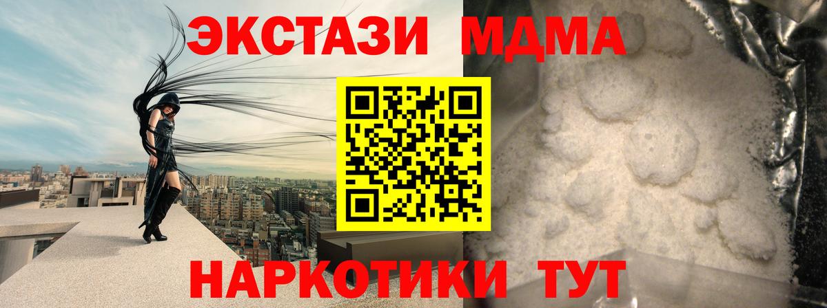 Тобольск  MDMA crystal  Вход с VPN 