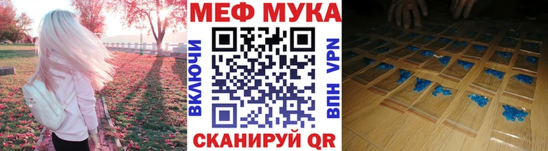 Меф мука Тобольск