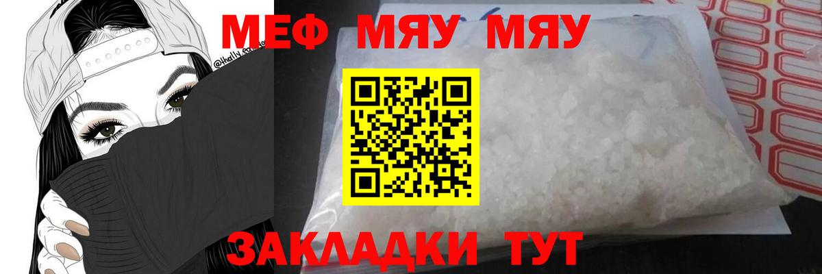 Тобольск  Мефедрон mephedrone  Меф  МЯУ-МЯУ  купить  цена  МЯУ-МЯУ мука  Вход с VPN 