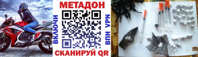 МЕТАДОН белоснежный Тобольск