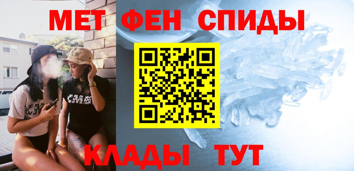 Метамфетамин кристалл Тобольск