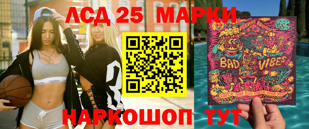 Марки 25I-NBOMe 1,5мг Тобольск