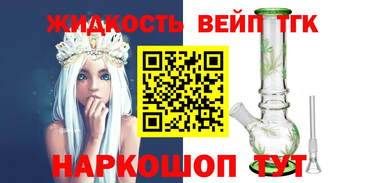 Тобольск  ТГК гашишное масло  Вход с VPN  где найти наркотики  Дистиллят ТГК концентрат 