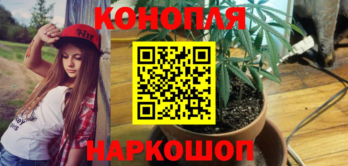 Шишки марихуана LSD WEED  Вход с VPN  Тобольск  МАРИХУАНА White Widow 